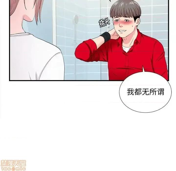 陌生的视缐 陌生的视缐 19 第13页