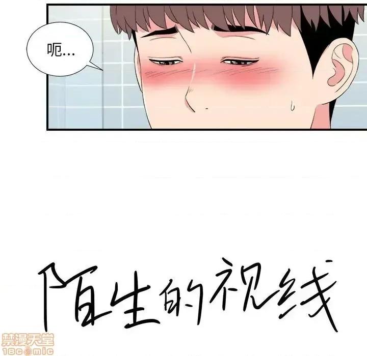 陌生的视缐 陌生的视缐 19 第14页