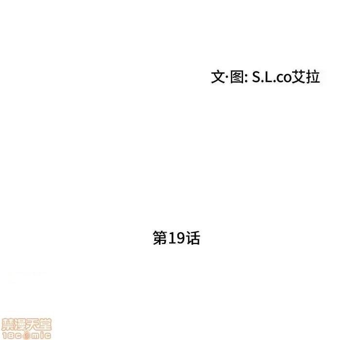 陌生的视缐 陌生的视缐 19 第15页