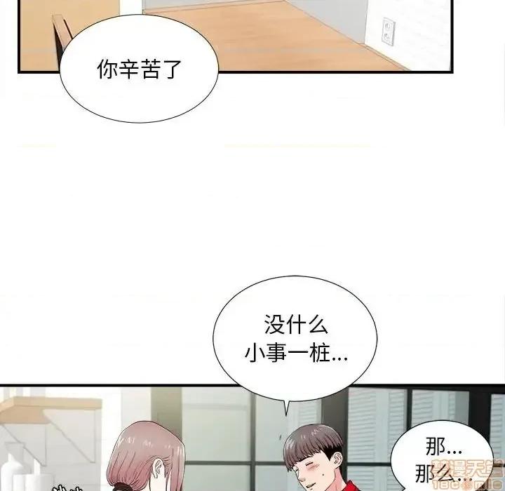 陌生的视缐 陌生的视缐 19 第17页