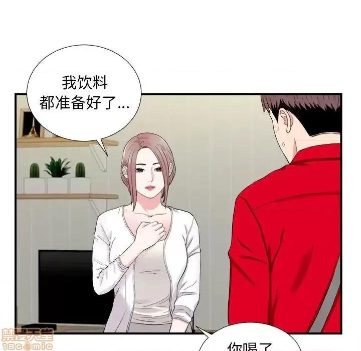 陌生的视缐 陌生的视缐 19 第19页