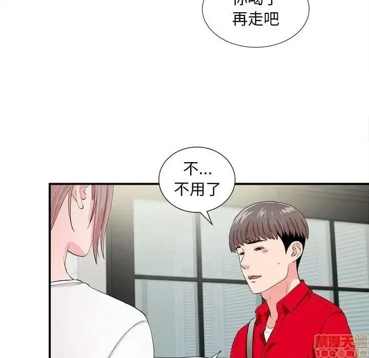 陌生的视缐 陌生的视缐 19 第20页