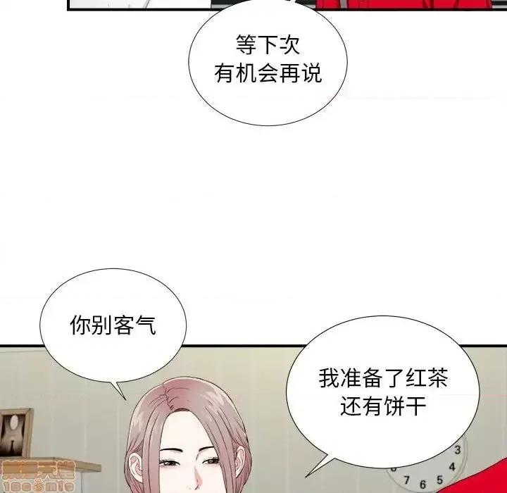 陌生的视缐 陌生的视缐 19 第21页