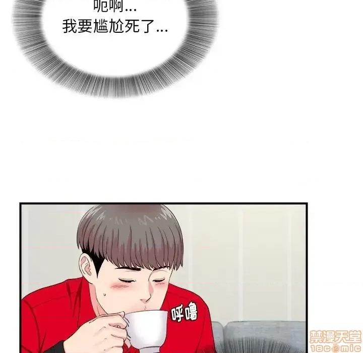 陌生的视缐 陌生的视缐 19 第25页