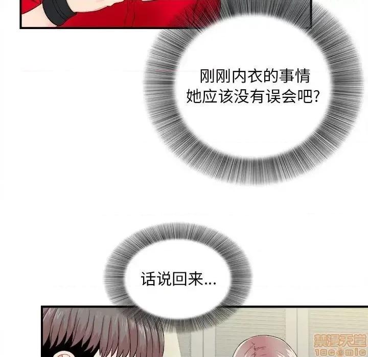 陌生的视缐 陌生的视缐 19 第26页