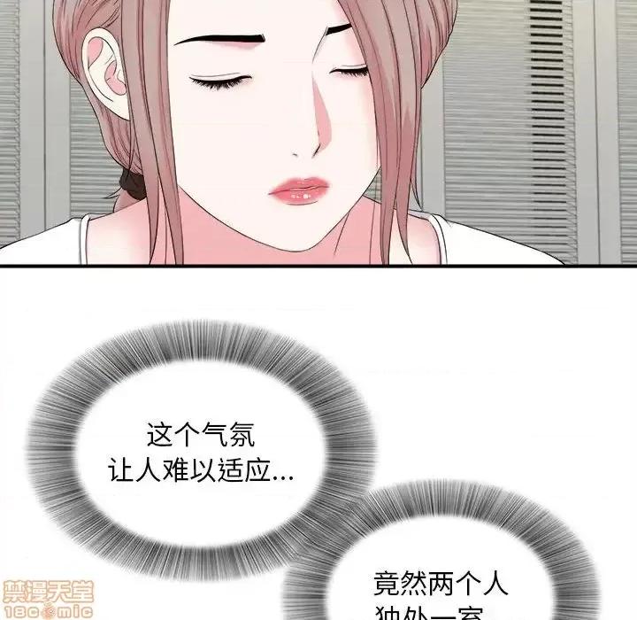 陌生的视缐 陌生的视缐 19 第28页