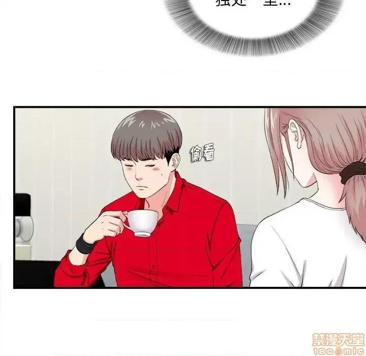 陌生的视缐 陌生的视缐 19 第29页