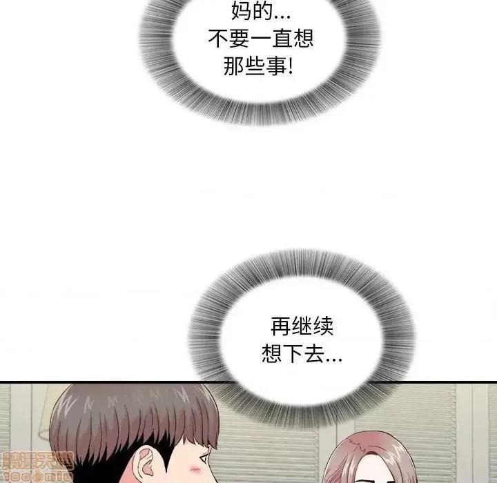 陌生的视缐 陌生的视缐 19 第33页