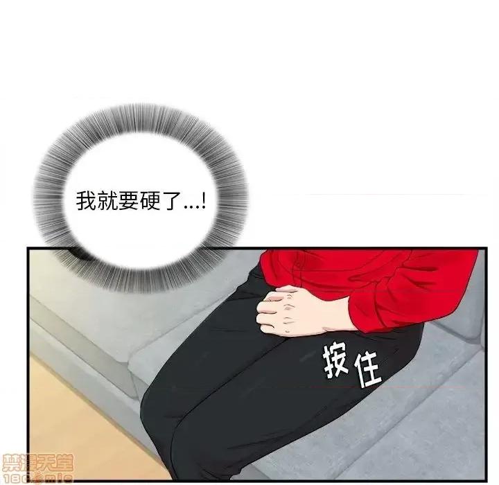 陌生的视缐 陌生的视缐 19 第35页