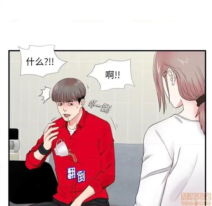 陌生的视缐 陌生的视缐 19 第39页