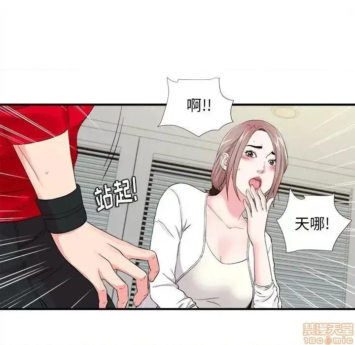 陌生的视缐 陌生的视缐 19 第43页