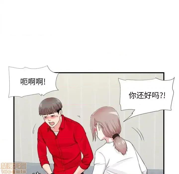 陌生的视缐 陌生的视缐 19 第44页