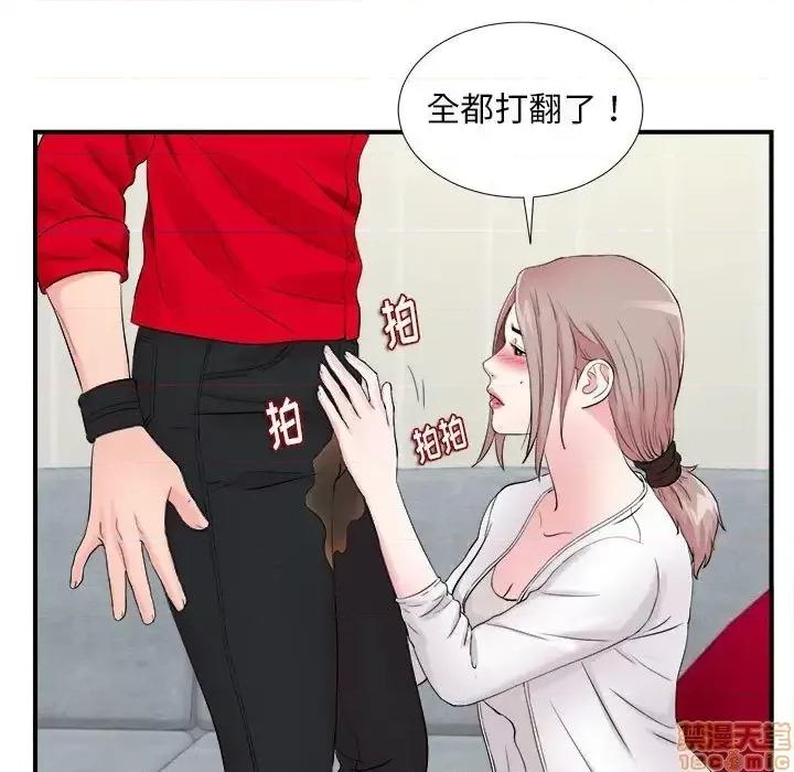 陌生的视缐 陌生的视缐 19 第47页
