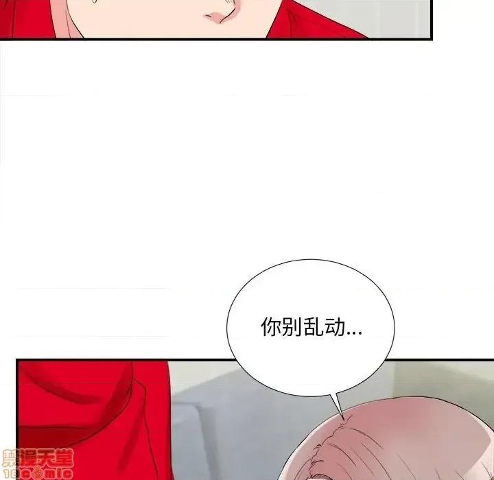 陌生的视缐 陌生的视缐 19 第49页