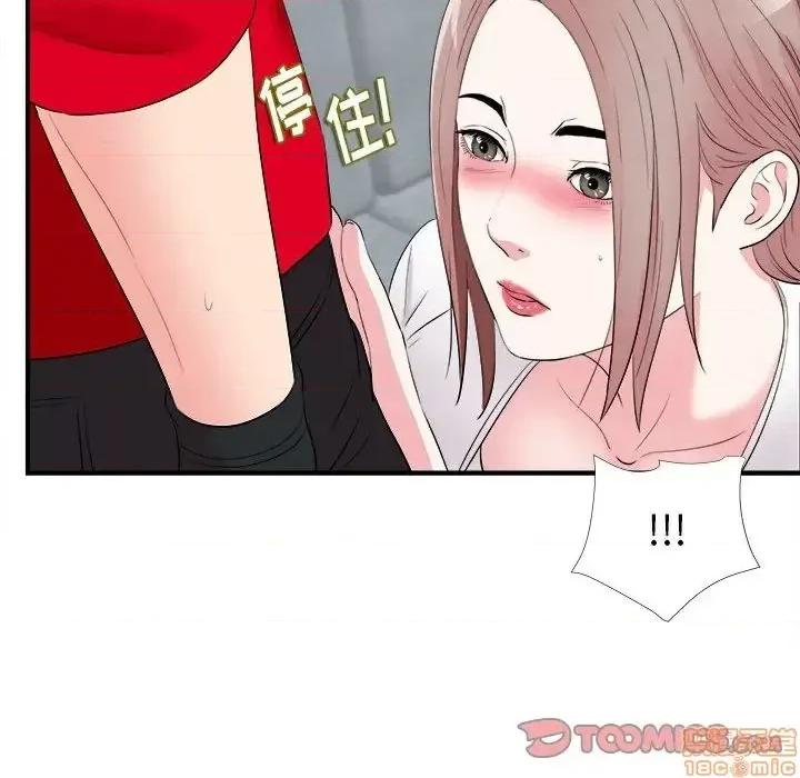 陌生的视缐 陌生的视缐 19 第50页