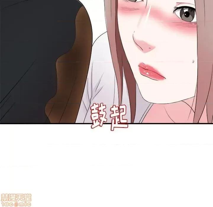 陌生的视缐 陌生的视缐 19 第53页