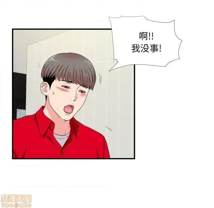 陌生的视缐 陌生的视缐 19 第54页