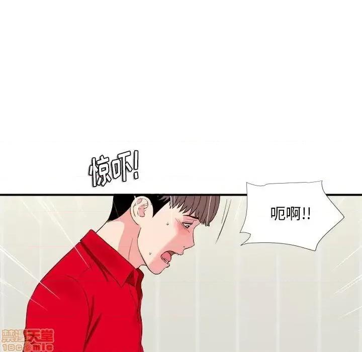 陌生的视缐 陌生的视缐 19 第56页