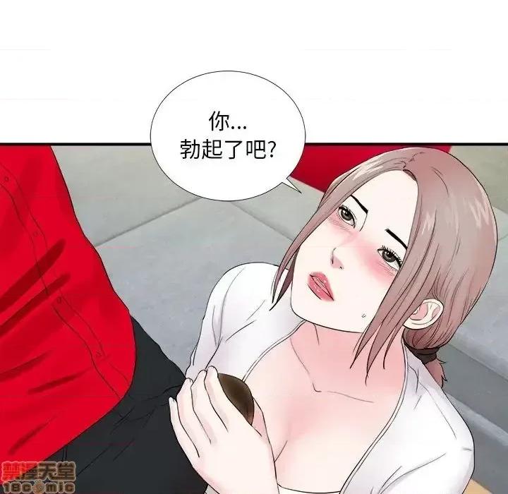 陌生的视缐 陌生的视缐 19 第58页