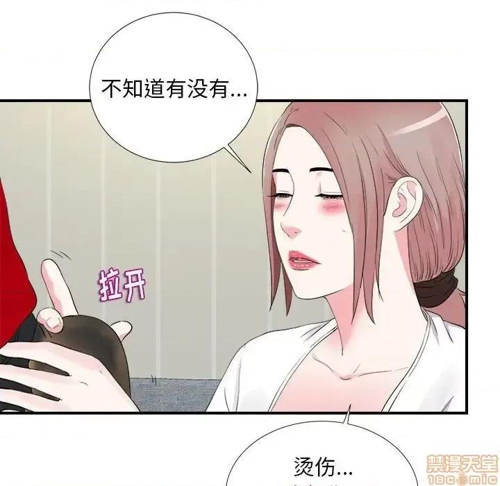 陌生的视缐 陌生的视缐 19 第61页