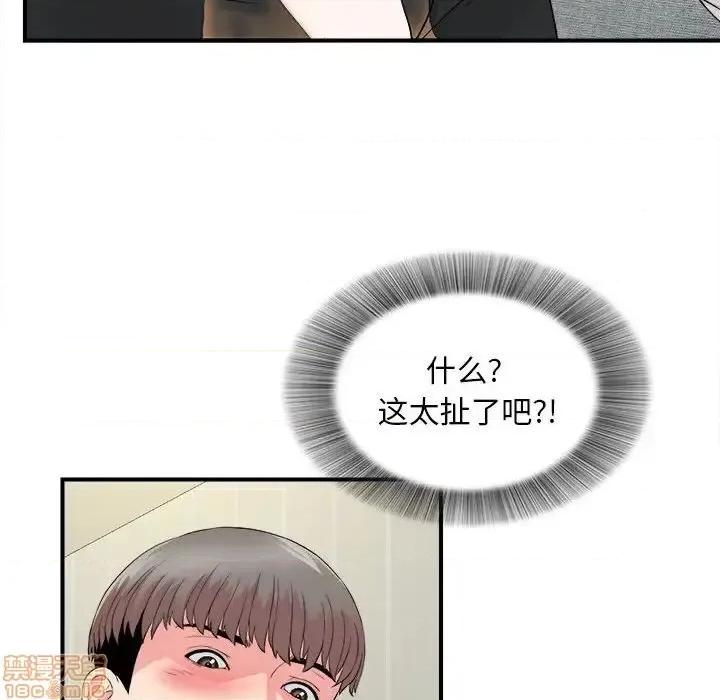 陌生的视缐 陌生的视缐 19 第63页