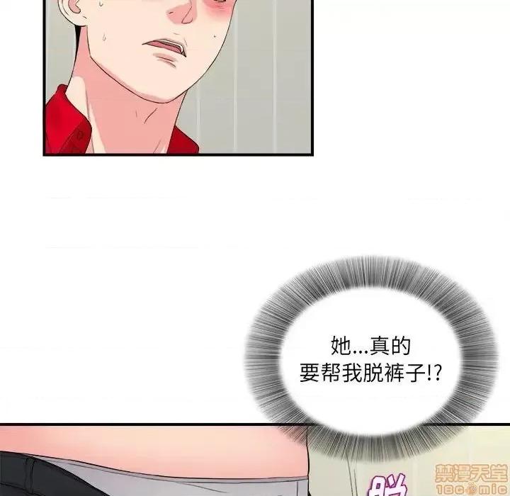 陌生的视缐 陌生的视缐 19 第64页