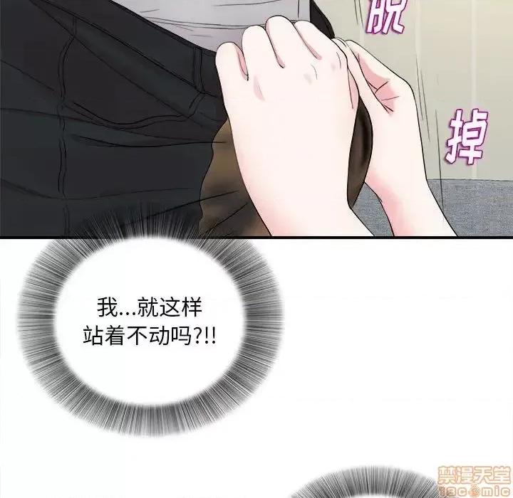 陌生的视缐 陌生的视缐 19 第65页