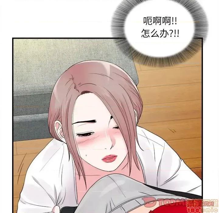 陌生的视缐 陌生的视缐 19 第66页
