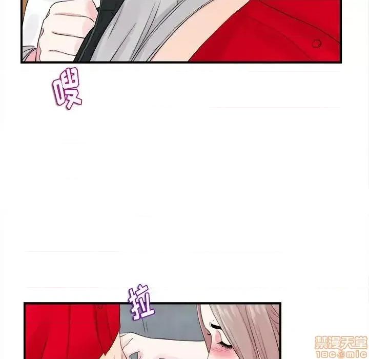 陌生的视缐 陌生的视缐 19 第67页