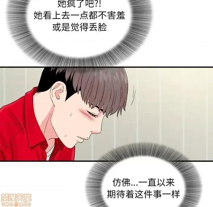 陌生的视缐 陌生的视缐 19 第75页