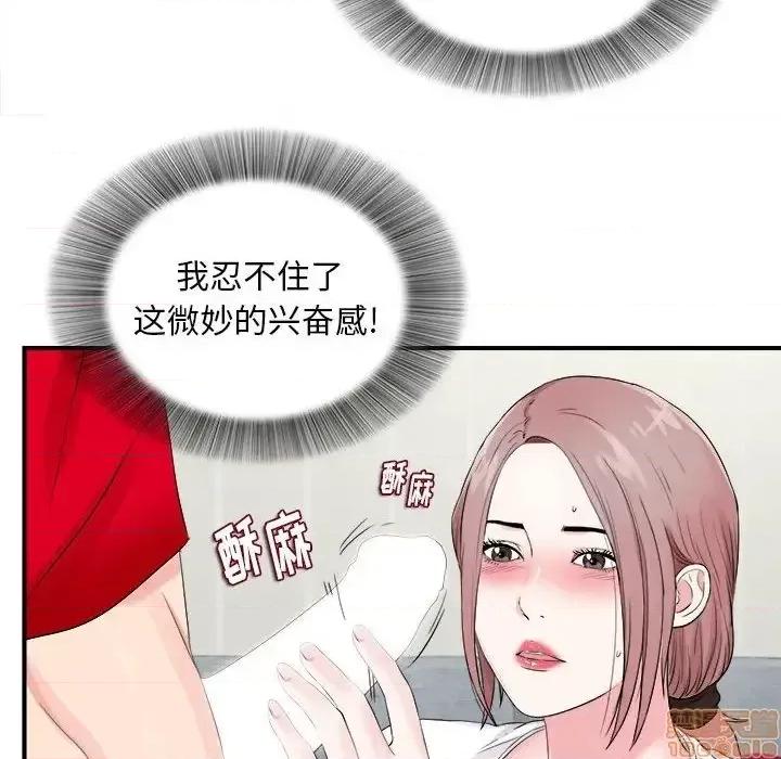 陌生的视缐 陌生的视缐 19 第76页