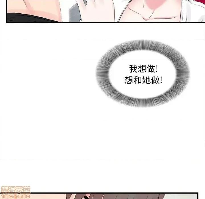 陌生的视缐 陌生的视缐 19 第77页