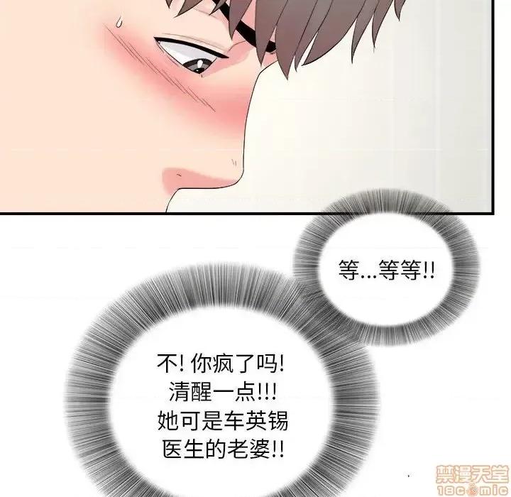 陌生的视缐 陌生的视缐 19 第78页