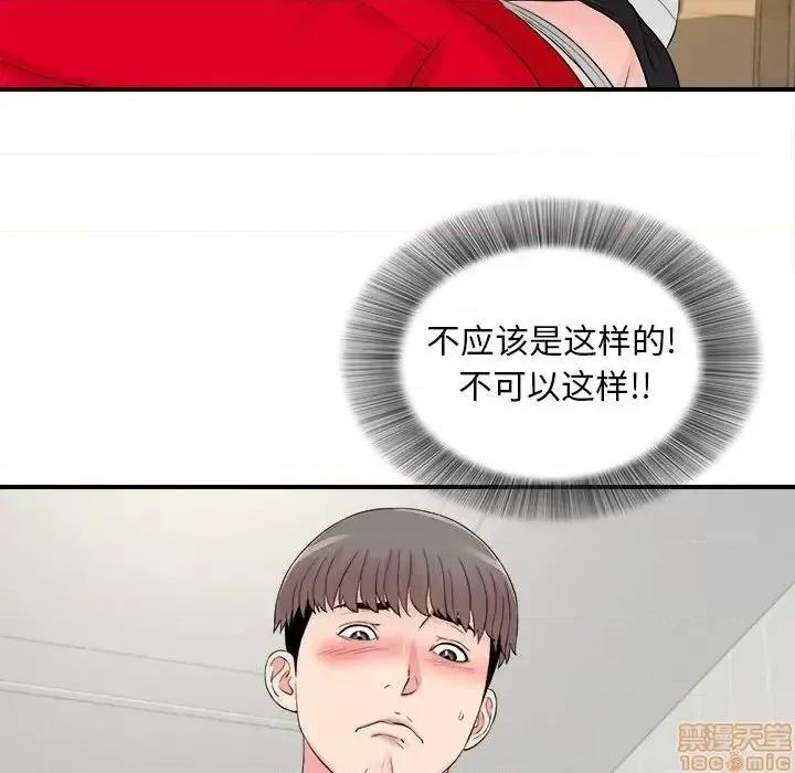 陌生的视缐 陌生的视缐 19 第80页