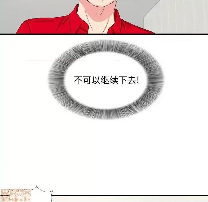 陌生的视缐 陌生的视缐 19 第81页
