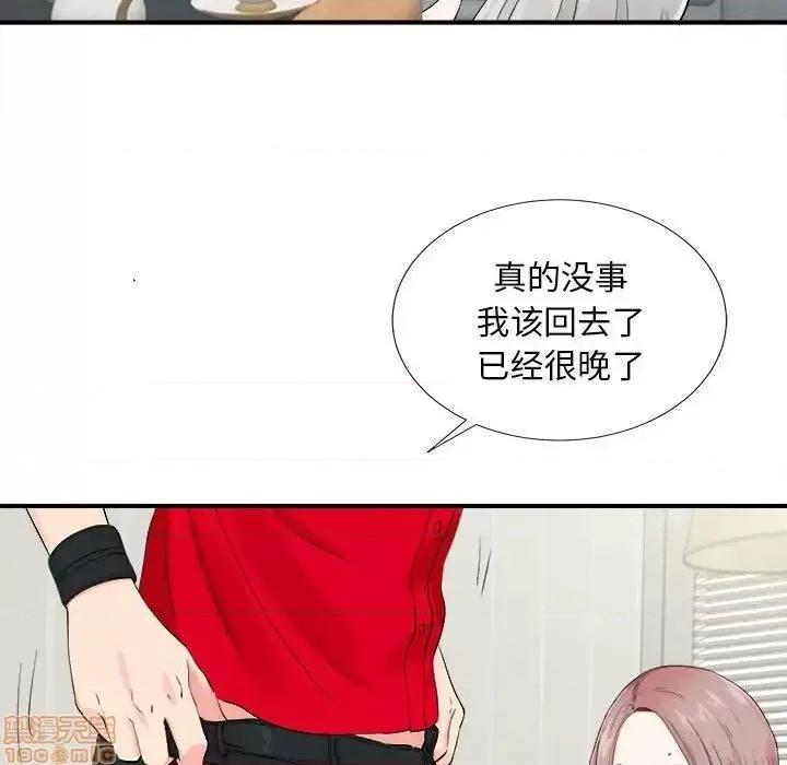 陌生的视缐 陌生的视缐 19 第83页