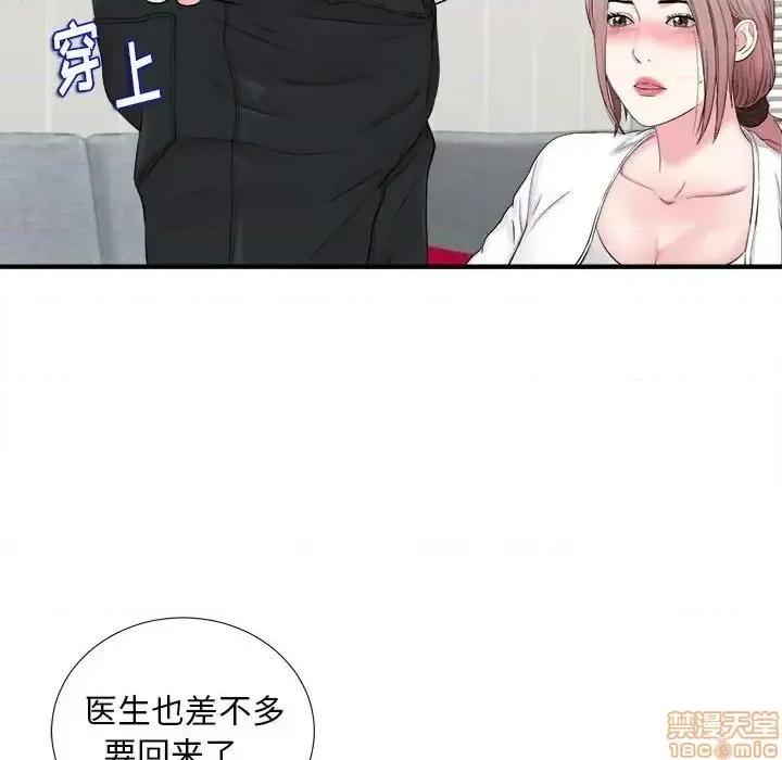 陌生的视缐 陌生的视缐 19 第84页