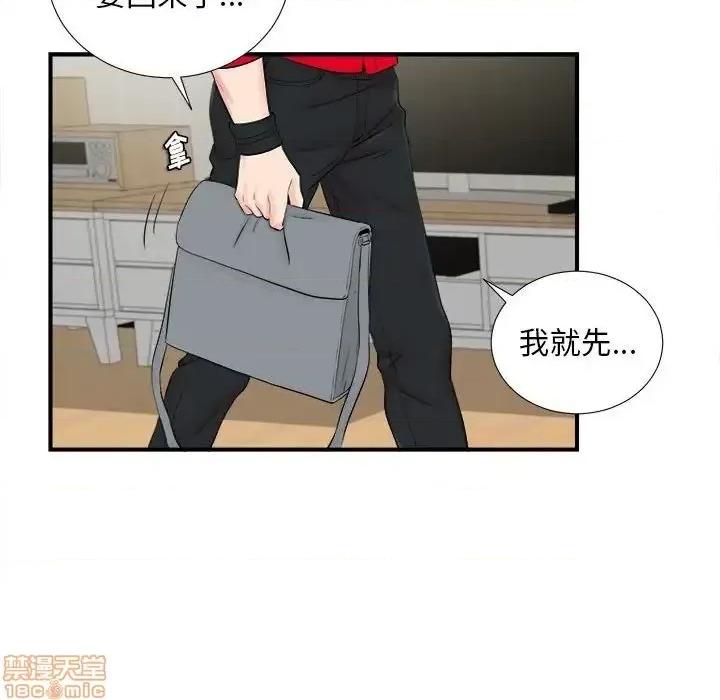 陌生的视缐 陌生的视缐 19 第85页