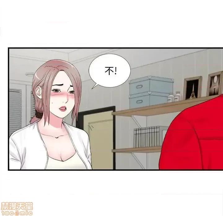 陌生的视缐 陌生的视缐 19 第86页