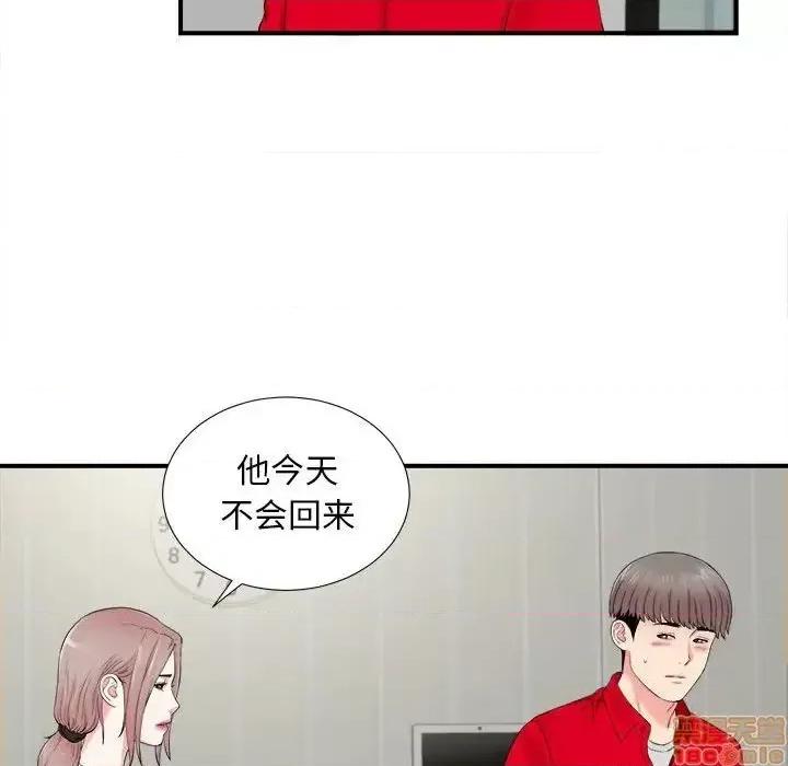 陌生的视缐 陌生的视缐 19 第89页