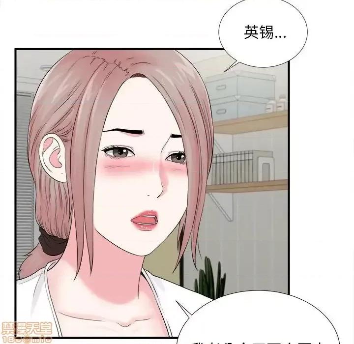 陌生的视缐 陌生的视缐 19 第91页