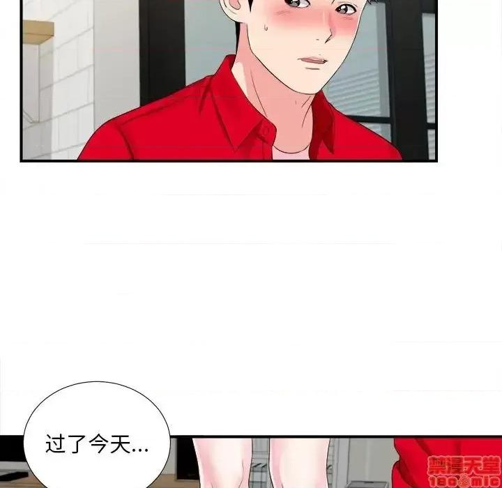 陌生的视缐 陌生的视缐 19 第93页