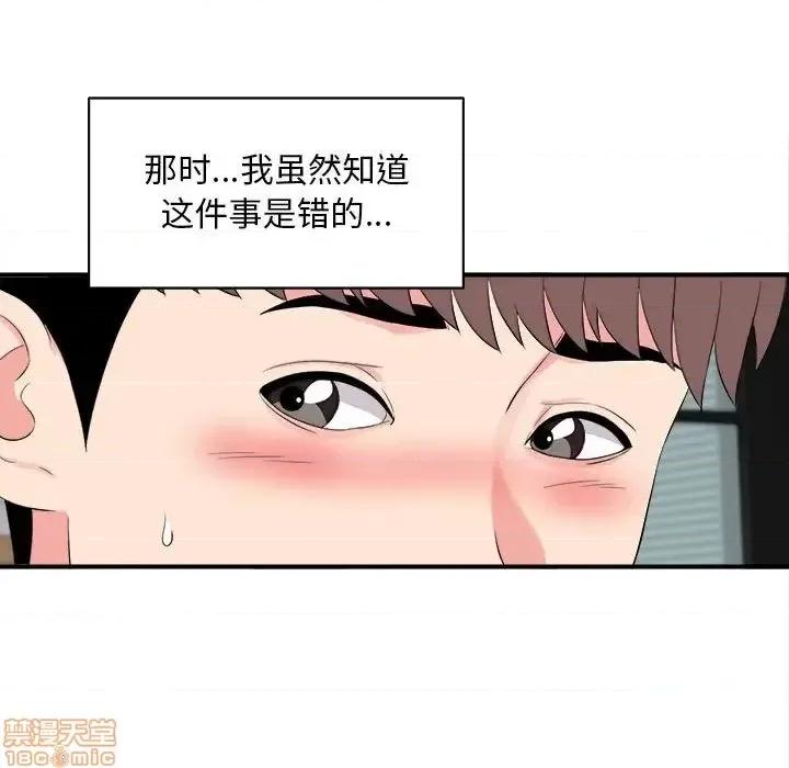 陌生的视缐 陌生的视缐 19 第95页