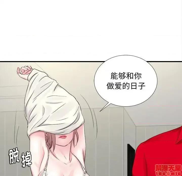 陌生的视缐 陌生的视缐 19 第96页