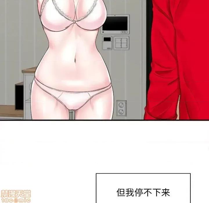 陌生的视缐 陌生的视缐 19 第97页