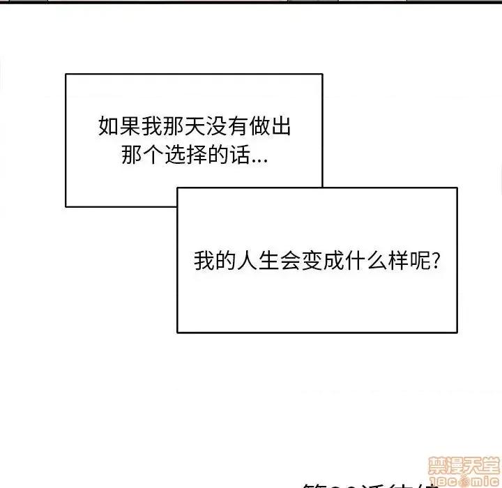 陌生的视缐 陌生的视缐 19 第99页