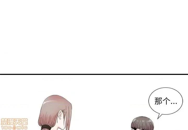 陌生的视缐 陌生的视缐 20 第4页