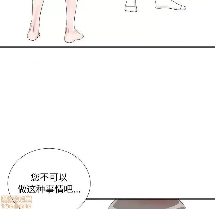 陌生的视缐 陌生的视缐 20 第6页