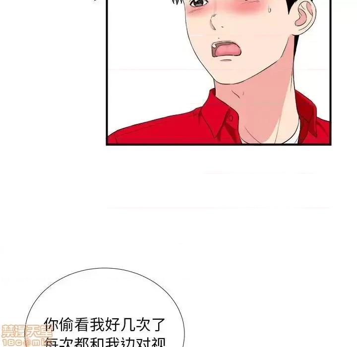 陌生的视缐 陌生的视缐 20 第10页