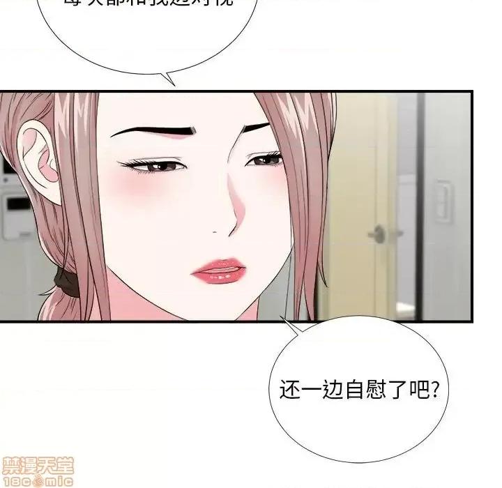 陌生的视缐 陌生的视缐 20 第11页